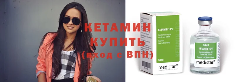 ОМГ ОМГ ТОР  Называевск  Кетамин ketamine 